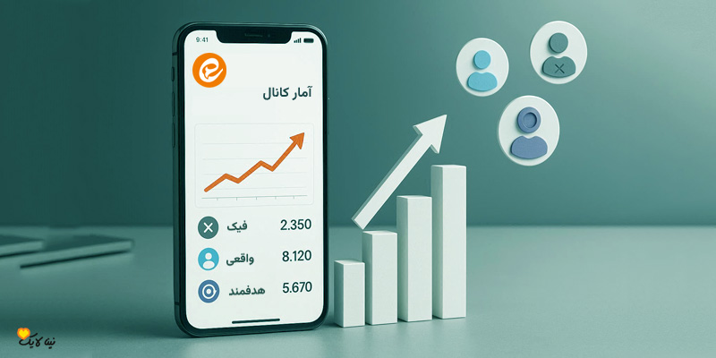 بهترین نوع ممبر ایتا برای کسب‌وکارها