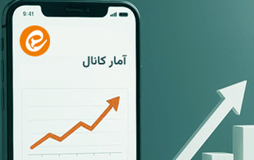 بهترین نوع ممبر ایتا برای کسب‌وکارها (راهنمای انتخاب + افزایش فروش)