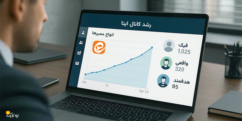 مقایسه انواع ممبر ایتا