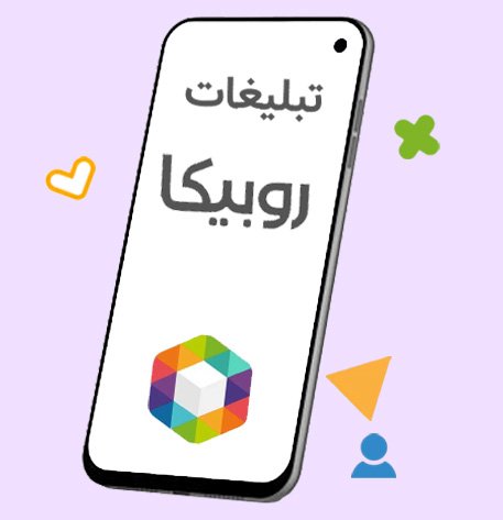 تبلیغات پاپ آپ روبیکا