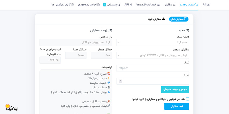 نحوه خرید ممبر اجباری ایتا